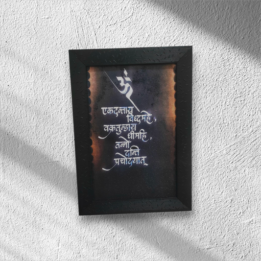 Sacred Sanskrit Chant