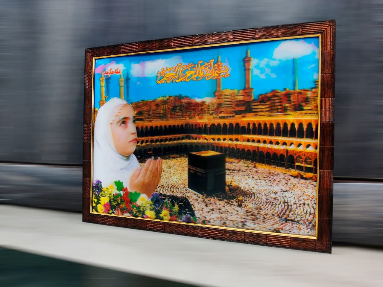 Mecca Kaaba 12x16 inches